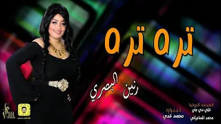 رنين البصري تره تره 