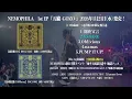NEMOPHILA EP『五臓 -GOZO-』 【Trailer】