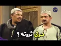 Lagu حرق المطحن بتاعه وخسر فلوسه عشان يورط العمدة ❗❗ اغرب مشاهد الانتقام من  مسلسل ولسه بحلم بيوم