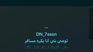 كاريوكي اغنية توصي شي راشد الماجد 