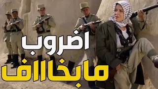 حسيبة هربت لضيعة مهجورة عملت معمكة طويلة  عريضة استحكمتهن أخت رجال دندنها