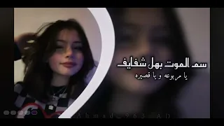   يا مربوعه و يا قصيره  سم الموت بهل شفايف   مسرعه              دندنها