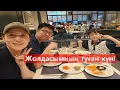 Download Lagu Кореяда туған күн жасайды ма? | Кәріс күйеуімнің туған күні