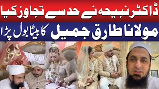 ڈاکٹر نبیہہ نے لائن کراس کر دی مولانا طارق جمیل کے بیٹے نے خاموشی توڑ دی پبلک نیوز 