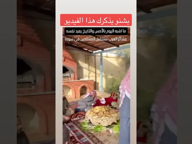 ⁣مشهد سوري كان قبل سنوات في بالعراق