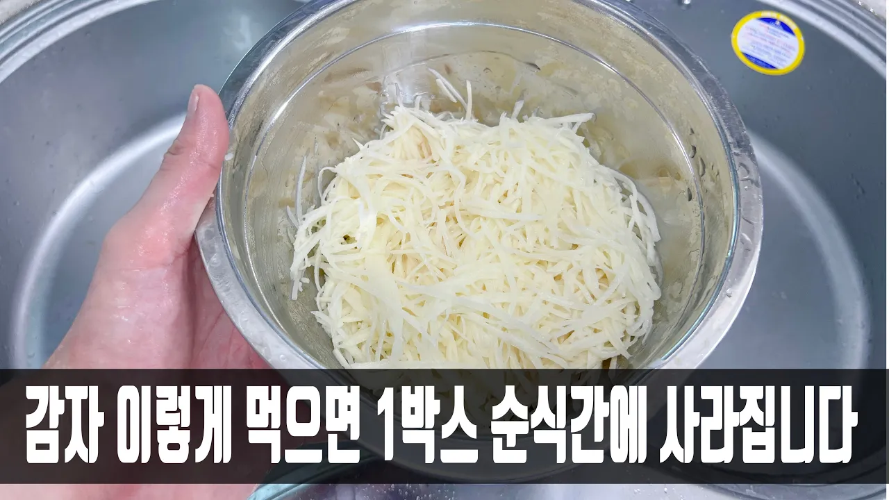 감자 치즈 말이