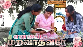 Download Ennai Maravathavarae | என்னை மறவாதவரே | Tamil Christian Song | Uthamiyae Vol. 5 MP3