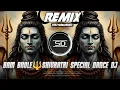 Lagu Bhole Bhole Bam Bhole Remix 2026 🔱 | Super Dance EDM | Mahashivratri Special DJ | DJ Siday Official