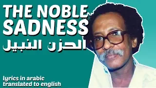 The Noble Sadness الحزن النبيل By Mustafa Seed Ahmad English Translation 