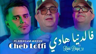                                                           راني ضايع فالدنيا هاذي                     دندنها