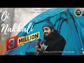 Download Lagu Oi nakkali | Kurtha surwalma - Human Acharya | Official Music Video
