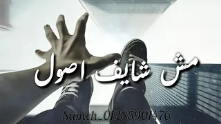 حاله واتس جاحده حسن البرنس 2019 شده وهتزول من مهرجان اجدع راجل 