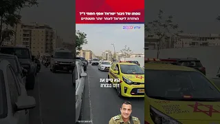 גופתו של גיבור ישראל אסף חממי ז ל הוחזרה לישראל לאחר יותר משנתיים 