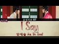 Lagu 안예슬 An Ye Seul - I Say : 춘정지란 l Love in Spring \