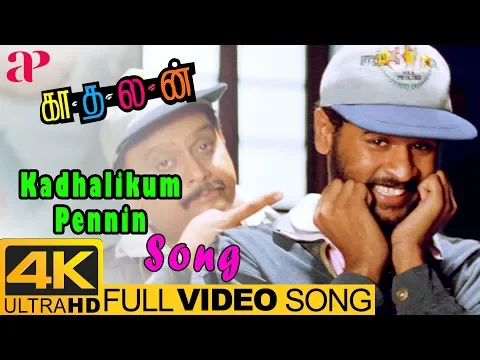 Download MP3 Kadhalan Movie Songs | Kadhalikum Pennin Full Video Song 4K | Prabhu Deva | Nagma | SPB | AR Rahman