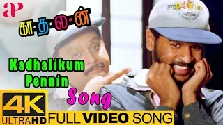 kadhalan movie songs kadhalikum pennin full video song 4k prabhu deva nagma spb ar rahman