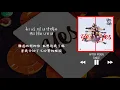 Download Lagu 【韓中字】TWICE 트와이스 - AFTER MOON