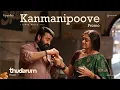 Download Lagu Thudarum-Kanmanipoove Promo | Mohanlal, Shobana, Jakes Bejoy, TharunMoorthy, MRenjith, M.G.Sreekumar