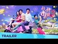 Download Lagu Ye Re Ye Re Paisa 3 Trailer | 18 July | Sanjay Jadhav | Sanjay N, Umesh K, Tejaswini P, Siddharth J