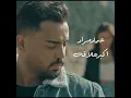 Akbr Elaqa - اكبر علاقة - Amar Murad - عمار مراد