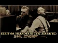 Download Lagu Πείραμα Μίλγκραμ - Μπορεί η Εξουσία να Μας Κάνει Δολοφόνους;