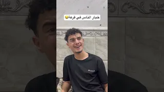 خبار الناس في قرعة    دندنها