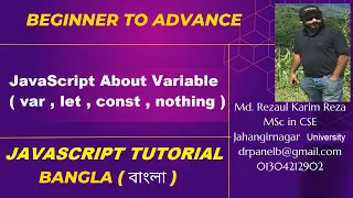 JavaScript Tutorial Bangla Part-09 About Variable