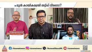 'സർക്കാരുകൾ നൽകേണ്ടിയിരുന്ന ഉറപ്പുകളൊക്കെ എന്തിന്റെ അടിസ്ഥാനത്തിലാണ് സ്പോൺസർ നൽകിയിരിക്കുന്നത്'