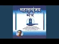 Download Lagu Mahamrutyunjay Mantra