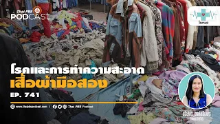 โรคผิวหนังจากพาหะนำโรคเกิดจากอะไร และมีอาการอย่างไร