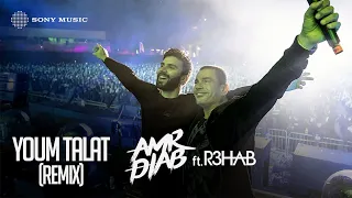Amr Diab Feat R3HAB Youm Talat Remix عمرو دياب مع ريهاب يوم تلات ريمكس 