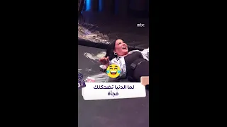سمية الخشاب تمثلنا لما تفكر الدنيا بتضحكلك بس فجأة 