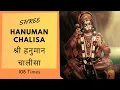Download Lagu श्री हनुमान चालीसा पाठ | Shree Hanuman Chalisa superfast 108 times for Good Luck