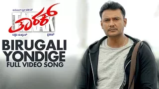 birugali yondige full video song tarak kannada movie songs darshan shanvi srivastava