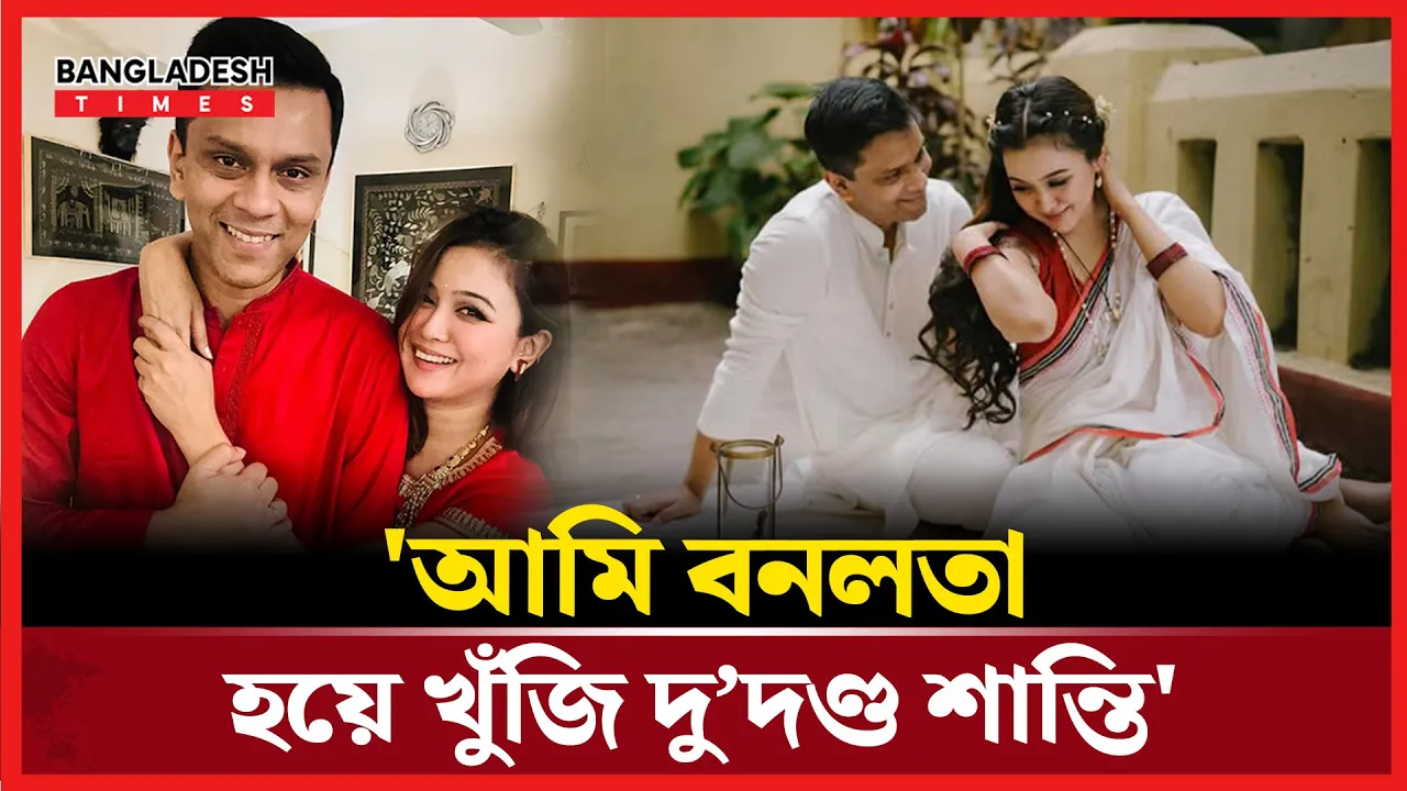 প্রথম বিবাহবার্ষিকীতেও প্রেমে হাবুডুবু খাচ্ছেন চমক