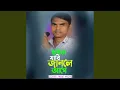 Download Lagu Saira Jabi Janle Age
