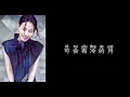 《天空》 王菲 【高音质歌词版】