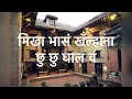 Lagu Likka Woya Jita Dhala Woh Lyrics | Newari Song | My Lyrics