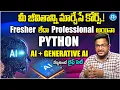 Python AI Generative AI Explained Simply Full Course for Beginners 2025 Tutorial iDream