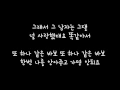 Download Lagu 현빈 (Hyun Bin) - 그 남자 (That Man) [시크릿 가든 OST] 가사