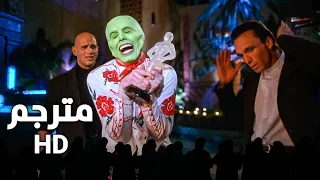 فيلم القناع مشهد الاوسكار 3 5 مترجم HD 