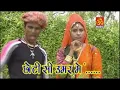 Download Lagu Choti si umar me | Full Video | Superhit Adivasi Song | Om Music