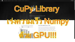 CuPy Numpy GPU 10