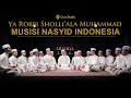 Lagu YA ROBBI SHOLLI 'ALA MUHAMMAD - OUM STUDIO || MUSISI NASYID INDONESIA
