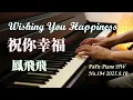 祝你幸福《歌詞字幕》｜鳳飛飛｜ Wishing You Happiness｜國語經典名曲｜鋼琴演奏 Piano by PaPa《No.194》