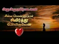 Lagu சின்ன பொண்ணு  நான் சிலிர்த்து போயிருவேன் tamil video song #best melody 