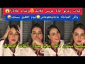 Download Lagu سكينة بنجلون/عريس مليونير طلبني للزواج😳صافي مابقا لاحكيمي لا كبور لا الطليق😍كلاس ج فصداق😱