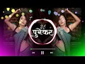 Download Lagu Najar Najar Me DJ MANGESH DJ HRUSHI