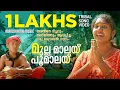 Download Lagu Mulla Malai Poomalai | Tribal Song | Anjana S Kumar  | Abhijith | Ram Surendar | Viral Folk Songs