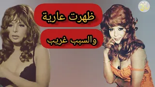 خلعت ملابسها بالكامل واتجوزت مسيحي وعمل معاها حاجة محدش يتخيلها اسرار حياة ناهد شريف 